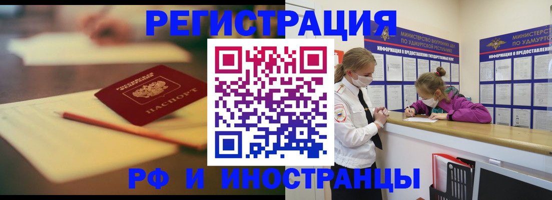 временная регистрация недорого в Печорах