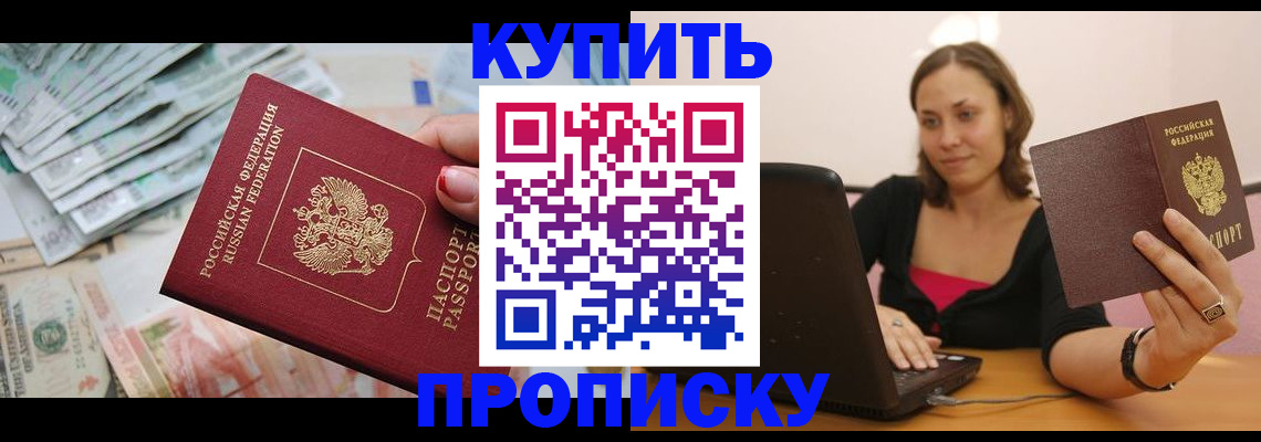 временная регистрация недорого в Печорах