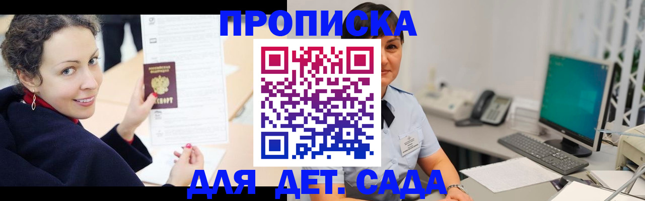 прописка для работы в Печорах