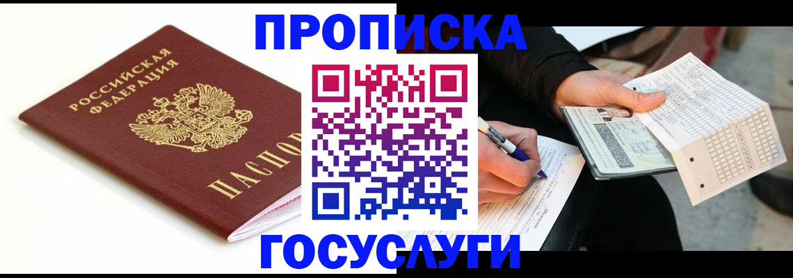прописка поиск в Печорах