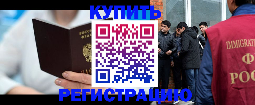 временная регистрация гарантия в Печорах